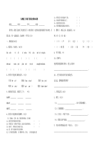 人教版三年级下册语文期末试卷(练习)