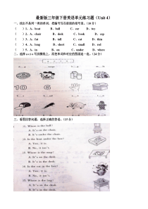 最新版三年级下册英语单元练习题