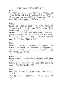 小学三年级下册英语单词表