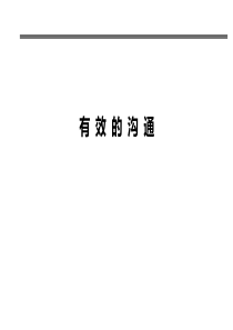 医院服务礼仪（PPT35页)(1)