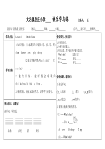 小学三年级英语学习单