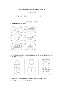 小学三年级英语同步练习