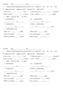 三年级英语上册句型转换练习