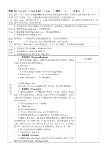 人教版三年级英语上册第四单元教案