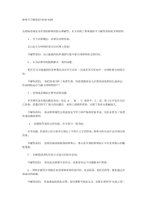 律师不予解答的“咨询”归纳