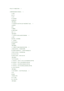 环境卫生学试题及答案(二)