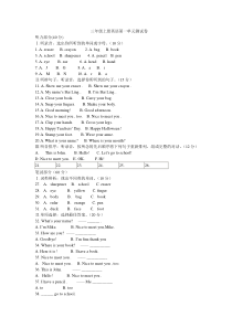 三年级上册英语第一单元测试卷