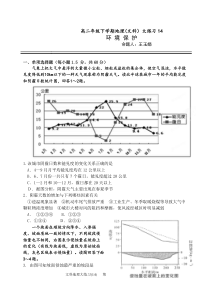 环境保护练习题