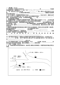 环境监测试题及答案-汇总