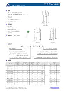 Microsoft Word - 过流过载保护0~265Vdoc