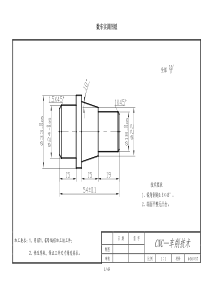 数车实训图纸