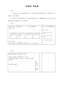 [健身俱乐部]体验券