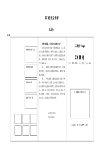 [健身俱乐部]宣传单