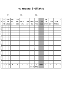 [健身俱乐部]第一次训练预约登记