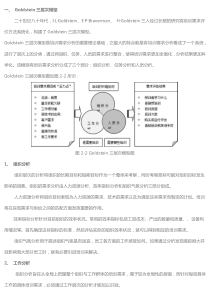 培训需求分析的六种模型