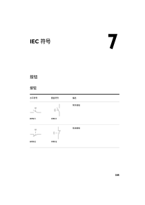 IEC+电气绘图符号