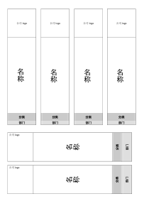 A4打孔快劳夹标签制作-文件标签模板