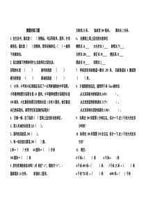 三年级数学测量的试卷