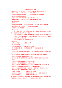 至三年级数学概念、进率