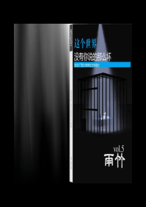 广西大学文学联社电子杂志_雨竹vol5_版