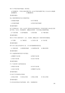 医学检验三基知识试题