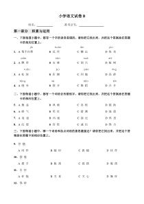 三年级试卷试卷