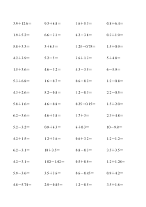 三年级下小数点口算420道