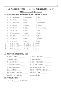 小学四年级上英语测试