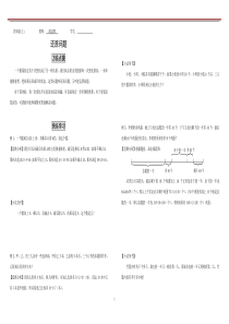 四年级奥数——还原问题