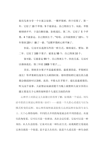 心理咨询师个人成长