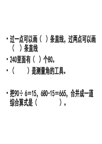 苏教版四年级数学下册期中质量调研