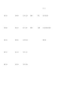 四年级数学口算题每天20道30天