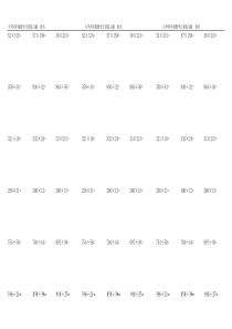小学四年级数学计算练习题