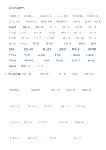 四年级数学计算题题