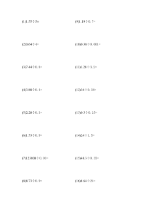 四年级下册小数除法竖式60题(精选)