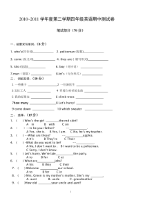 苏教版四年级英语下册期中试卷