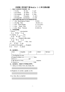 外研版_四年级下册英语复习题