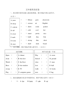 四年级升五年级英语