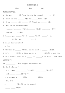 人教版PEP小学英语四年级单词练习