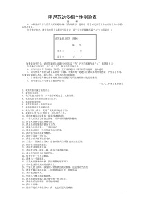 心理咨询师用量表汇总