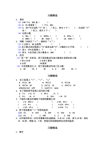 四年级计算题大全