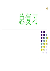 小学四年级作文总复习