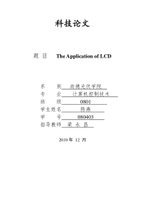 毕业设计论文