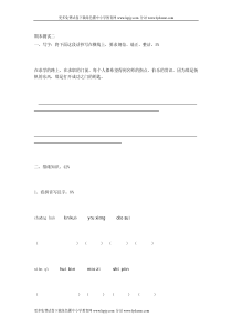 苏教版小学五年级下册语文期末试卷及答案