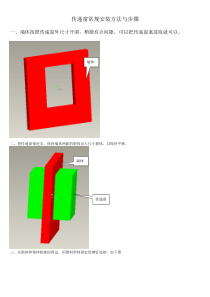 传递窗常规安装方法与步骤