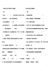 教科版五年级科学下册科学复习题及答案