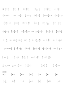 北师大版小学五年级下册数学计算题