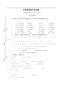 五年级下册英语月份月考试卷