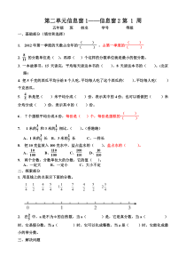 青岛版小学数学五年级下册习题