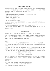 新人教版小学五年级英语上册句型和词汇